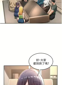 Page 1346 of 深度交流会 1-58 - preview thumbnail