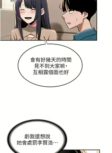 Page 1349 of 深度交流会 1-58 - preview thumbnail