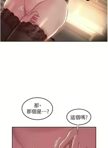 Page 1361 of 深度交流会 1-58 - preview thumbnail