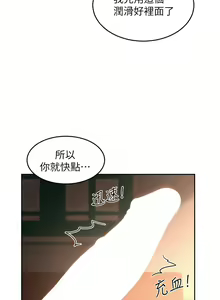Page 1362 of 深度交流会 1-58 - preview thumbnail