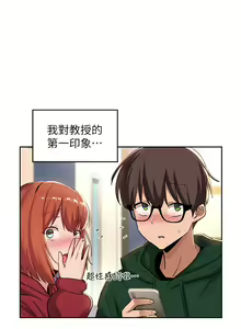 Page 1369 of 深度交流会 1-58 - preview thumbnail