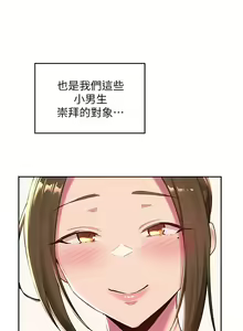 Page 1371 of 深度交流会 1-58 - preview thumbnail