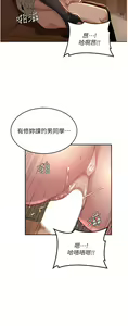 Page 1376 of 深度交流会 1-58 - preview thumbnail