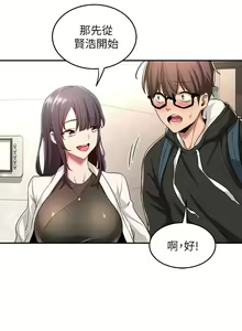 Page 138 of 深度交流会 1-58 - preview thumbnail