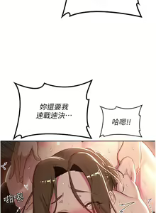 Page 1388 of 深度交流会 1-58 - preview thumbnail