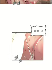 Page 1392 of 深度交流会 1-58 - preview thumbnail
