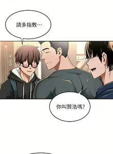 Page 140 of 深度交流会 1-58 - preview thumbnail