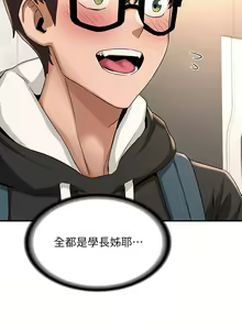 Page 141 of 深度交流会 1-58 - preview thumbnail