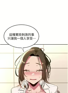 Page 1414 of 深度交流会 1-58 - preview thumbnail