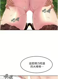 Page 1420 of 深度交流会 1-58 - preview thumbnail