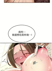 Page 1423 of 深度交流会 1-58 - preview thumbnail