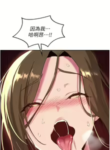 Page 1426 of 深度交流会 1-58 - preview thumbnail
