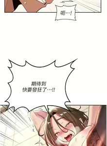 Page 1427 of 深度交流会 1-58 - preview thumbnail