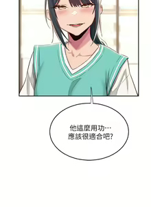 Page 1437 of 深度交流会 1-58 - preview thumbnail