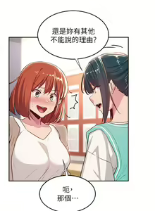 Page 1439 of 深度交流会 1-58 - preview thumbnail