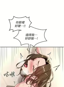 Page 1443 of 深度交流会 1-58 - preview thumbnail