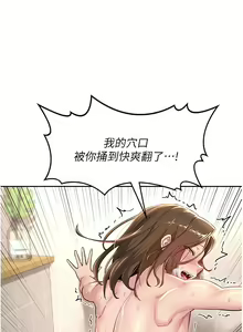 Page 1447 of 深度交流会 1-58 - preview thumbnail