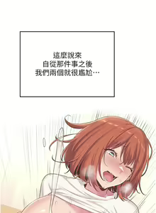 Page 1459 of 深度交流会 1-58 - preview thumbnail