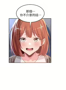 Page 1461 of 深度交流会 1-58 - preview thumbnail