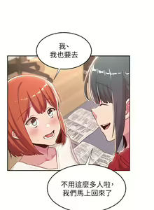 Page 1472 of 深度交流会 1-58 - preview thumbnail