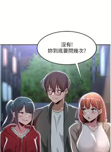 Page 1476 of 深度交流会 1-58 - preview thumbnail