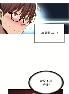 Page 1485 of 深度交流会 1-58 - preview thumbnail
