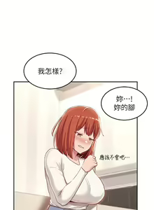 Page 1486 of 深度交流会 1-58 - preview thumbnail