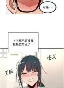 Page 1490 of 深度交流会 1-58 - preview thumbnail