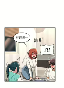 Page 1493 of 深度交流会 1-58 - preview thumbnail