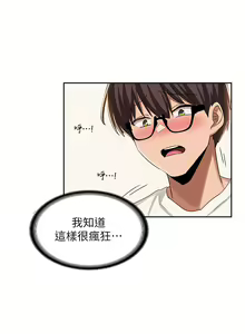Page 1510 of 深度交流会 1-58 - preview thumbnail