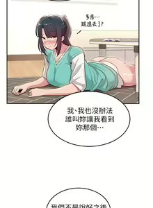 Page 1549 of 深度交流会 1-58 - preview thumbnail