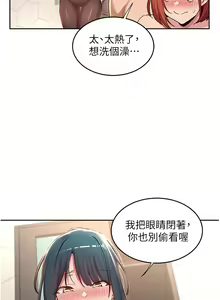 Page 1581 of 深度交流会 1-58 - preview thumbnail