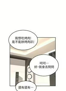 Page 1611 of 深度交流会 1-58 - preview thumbnail