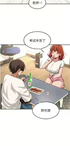 Page 1612 of 深度交流会 1-58 - preview thumbnail