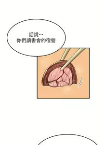 Page 1613 of 深度交流会 1-58 - preview thumbnail