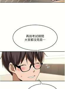 Page 1614 of 深度交流会 1-58 - preview thumbnail