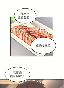 Page 1619 of 深度交流会 1-58 - preview thumbnail