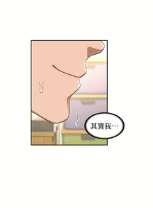 Page 1621 of 深度交流会 1-58 - preview thumbnail