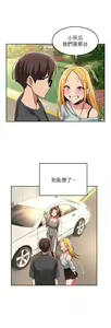 Page 1628 of 深度交流会 1-58 - preview thumbnail