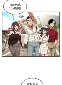 Page 1630 of 深度交流会 1-58 - preview thumbnail