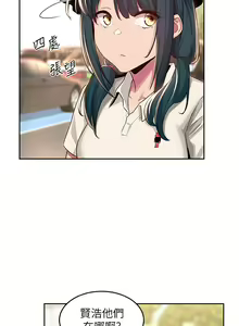 Page 1631 of 深度交流会 1-58 - preview thumbnail