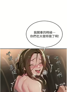 Page 1637 of 深度交流会 1-58 - preview thumbnail