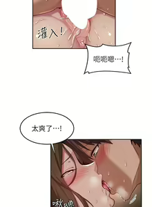 Page 1643 of 深度交流会 1-58 - preview thumbnail