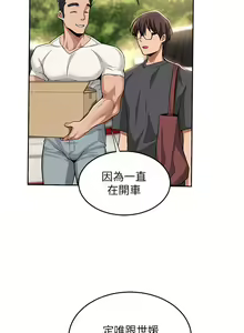 Page 1644 of 深度交流会 1-58 - preview thumbnail