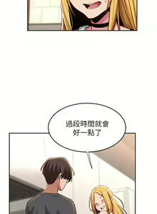 Page 1650 of 深度交流会 1-58 - preview thumbnail