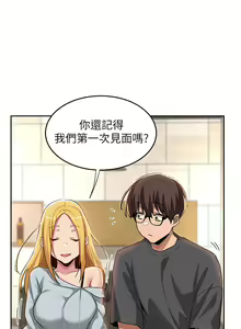 Page 1651 of 深度交流会 1-58 - preview thumbnail