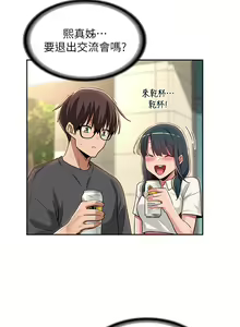 Page 1655 of 深度交流会 1-58 - preview thumbnail