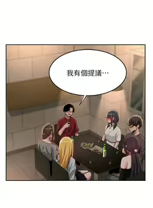 Page 1658 of 深度交流会 1-58 - preview thumbnail
