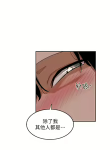 Page 1659 of 深度交流会 1-58 - preview thumbnail
