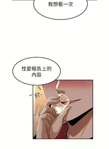 Page 1660 of 深度交流会 1-58 - preview thumbnail